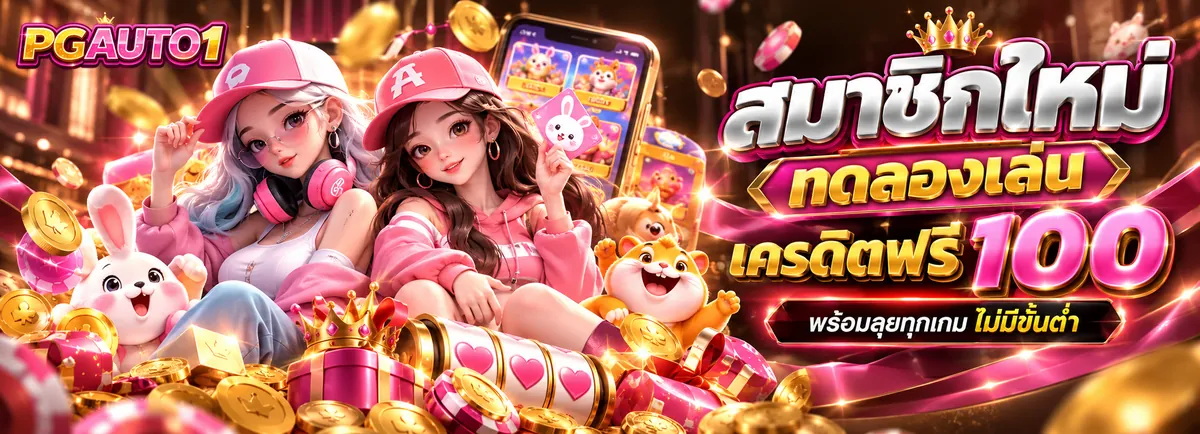 pgauto Banner
